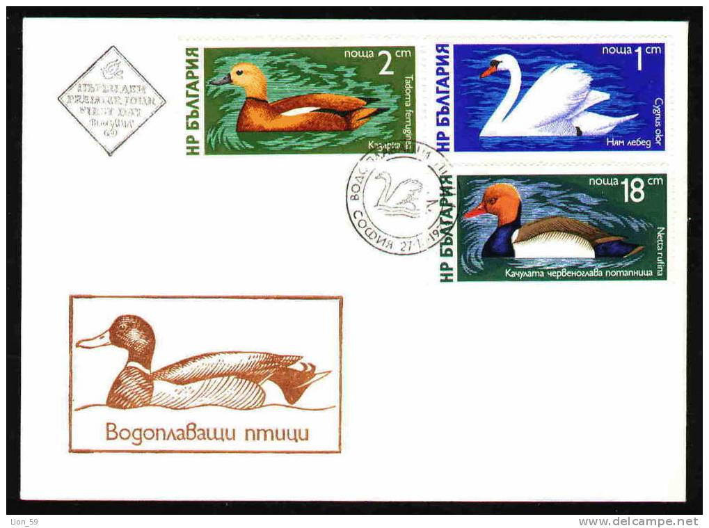 FDC 2539 Bulgaria 1976 / 7 Waterfowl / Animals, Birds, Ducks, MUTE SWAN /Wasservogel - Canards