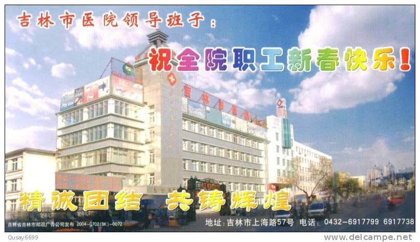 Jilin Hospital Ad, Red Cross,  Pre-stamped Postcard, Postal Stationery - Otros & Sin Clasificación