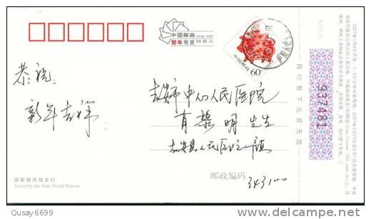 Jian  People's  Hospital  , Red Cross,  Pre-stamped Postcard, Postal Stationery - Other & Unclassified