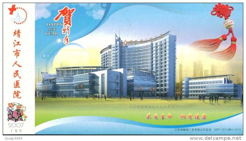 Jinjiang  People´s  Hospital  , Red Cross,  Pre-stamped Postcard, Postal Stationery - Andere & Zonder Classificatie