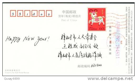 Red Cross, Medicine Instrument , Zhangshu  Hospital  ,   Pre-stamped Postcard, Postal Stationery - Other & Unclassified