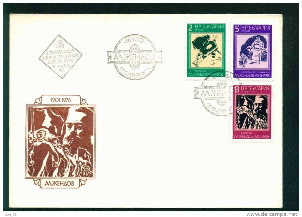 FDC 2590 Bulgaria 1976 /23 Alex Jendov - Caricaturist / Engravings Geburtstag Von Al. Zendov - Gravuren