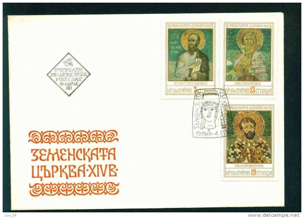 FDC 2593 Bulgaria 1976 /24 Frescoes Zemen Monastery /Fresken - Religieux