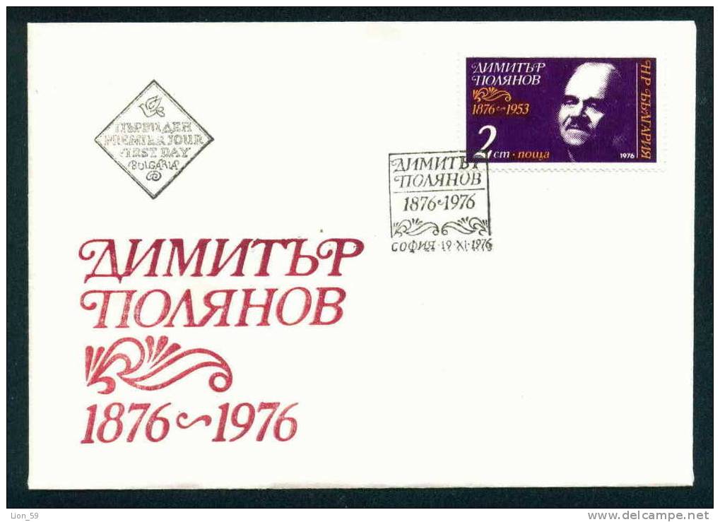 FDC 2609 Bulgaria 1976 /29 Dimitar Polyanov Poet, A Writer / D. Poljanov (1876-1953), Schriftsteller - FDC