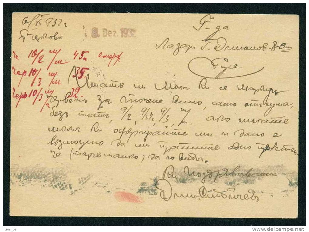 D2093 /  Bulgaria PSC Stationery 1932 RURAL VILLAGE POST , BELA TSCHERKVA - Cartes Postales