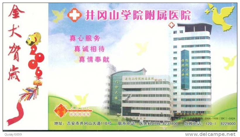 Red Cross, Jingguanshan Hospital Ad, Pigeon ,   Bird ,  Pre-stamped Postcard, Postal Stationery - Otros & Sin Clasificación