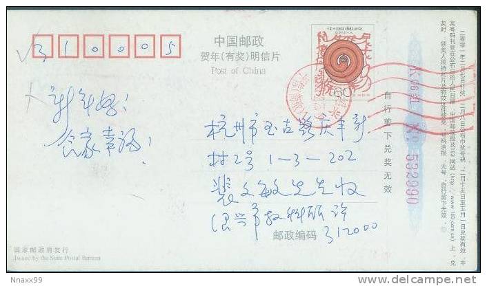 Basketball - The Basketball Court In Shaoxin Arts & Science Collage, Shaoxin Of Zhejiang, China Postal Stationery Card - Basket-ball