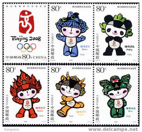 2005 CHINA OLYMPIC GAME(I) MASCOT-FUWA EMBLEM 6V STAMP - Ete 2008: Pékin