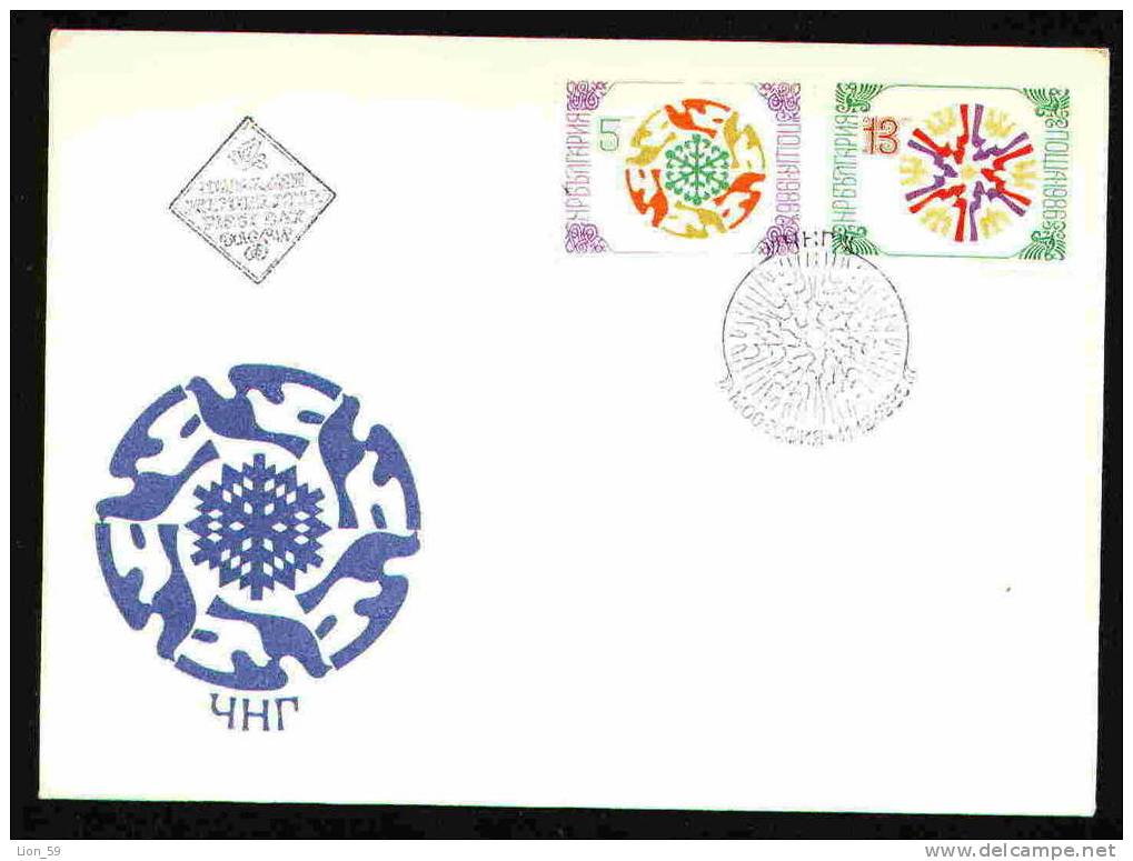 FDC 3468 Bulgaria 1985 /48 Christmas New Year  SNOWFLAKE / Neujahr 1986 Schneekristall, Friedenstauben Bilden Ornament - FDC