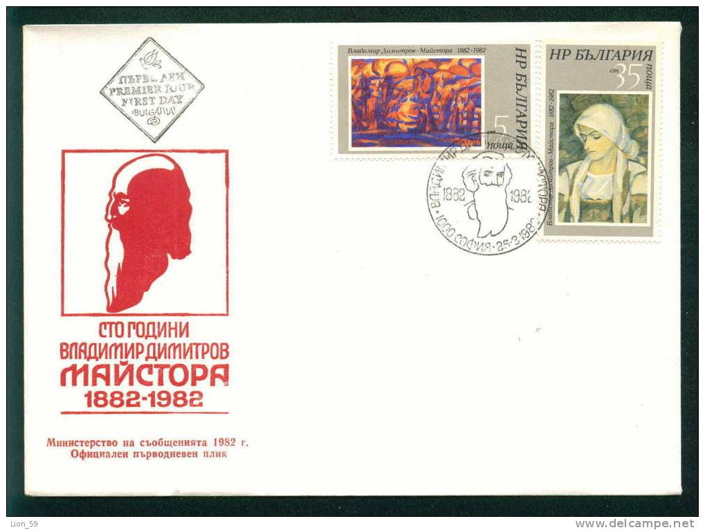 FDC 3120 Bulgaria 1982 / 5 Paintings Vladimir Dimitrov - Maistora  /Geburtstag Von Wladimir Dimitrov - FDC