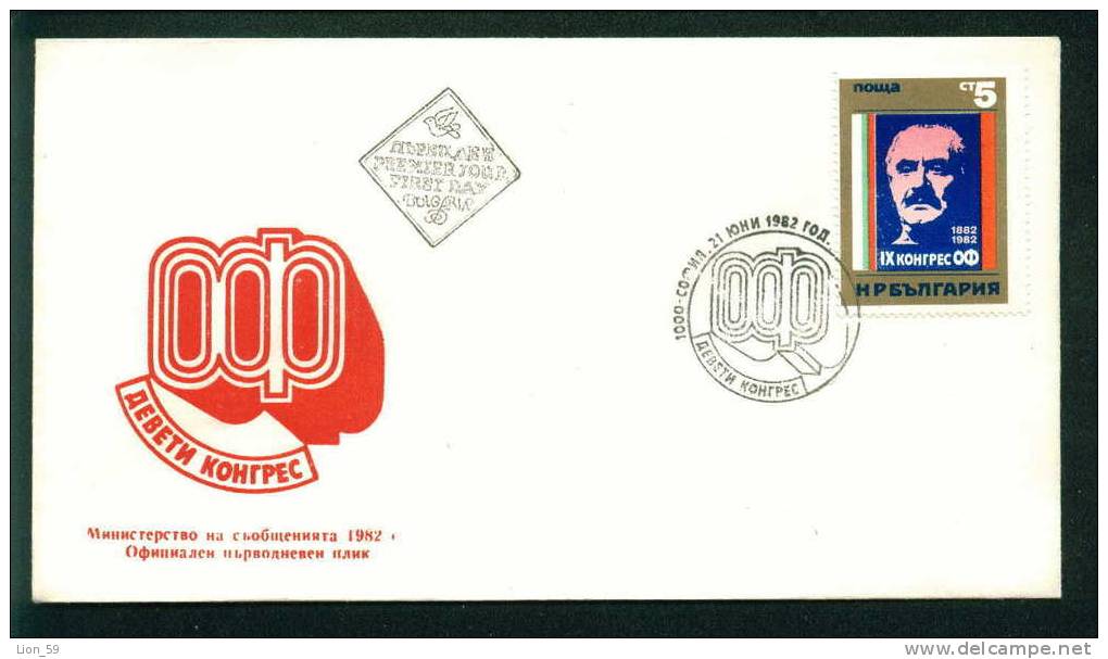 FDC 3150 Bulgaria 1982 /15  9th National Front Congress / Kongress Der Vaterlandischen Front - FDC