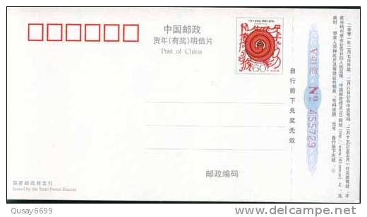 Nanjing Internet  Hospital Ad,  Pre-stamped Postcard , Postal Stationery - Other & Unclassified