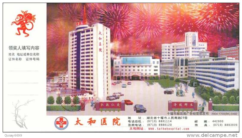 Teihe  Hospital   Ad, Red Cross,   Pre-stamped Postcard , Postal Stationery - Other & Unclassified