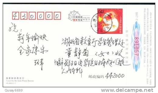 Teihe  Hospital   Ad, Red Cross,   Pre-stamped Postcard , Postal Stationery - Autres & Non Classés