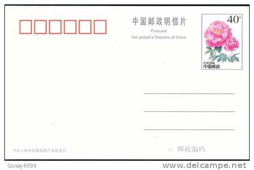 Red Cross, Liaolin Medicine College Ad ,  Pre-stamped Postcard , Postal Stationery - Sonstige & Ohne Zuordnung