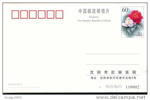 Shenyang Gangchan  Hospital Ad  ,  Pre-stamped Postcard , Postal Stationery - Sonstige & Ohne Zuordnung