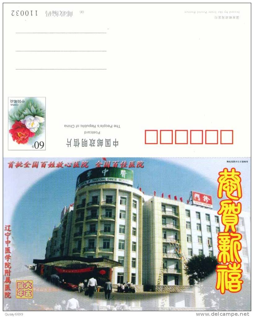 Liaonign Medicine College Ad   ,  Pre-stamped Postcard , Postal Stationery - Autres & Non Classés