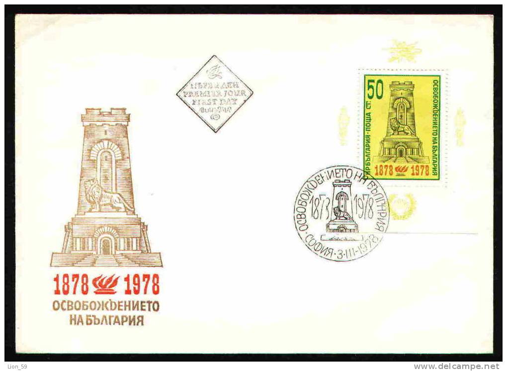 FDC 2720 Bulgaria 1978 / 5 Liberation From Ottoman Rule S/S Monument Liberation , Animals Sculpture LION - Indépendance USA