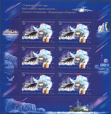 2006 RUSSIA 50th Anni Of Antarctic´s Research Sheetlet - Blocs & Hojas