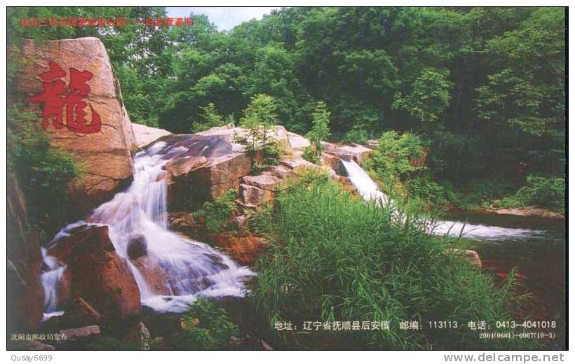 Bailongtang Waterfall,  Pre-stamped Postcard , Postal Stationery - Andere & Zonder Classificatie