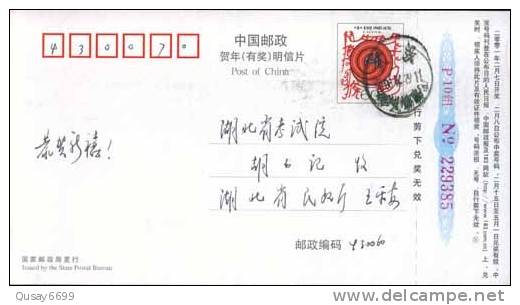 China Welfare Lottery  Ad , Wuhan Waterfall Tower  Pre-stamped Postcard , Postal Stationery - Andere & Zonder Classificatie