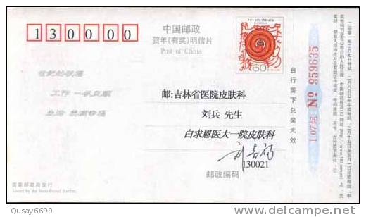 Red Cross, NO 1 Hospital Of Jinlin University Ad,  Pre-stamped Postcard , Postal Stationery - Andere & Zonder Classificatie