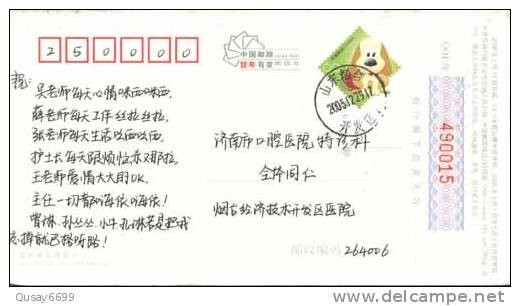 Red Cross, Yantai  Hospital  Ad,  Pre-stamped Postcard , Postal Stationery - Otros & Sin Clasificación
