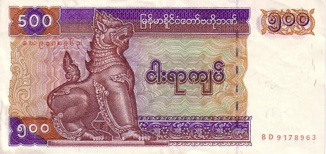 MYANMAR    500 Kyats    Non Daté (1994)   Pick 76b    *****QUALITE  VF ++ ***** - Myanmar