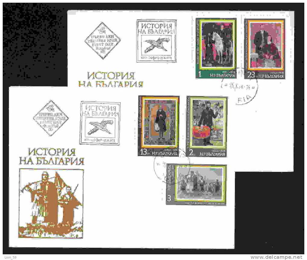 FDC 2782 Bulgaria 1978 /33 1300th Anniv Of Bulgaria Paintings /Bulgarische Geschichte: Gemalde - FDC