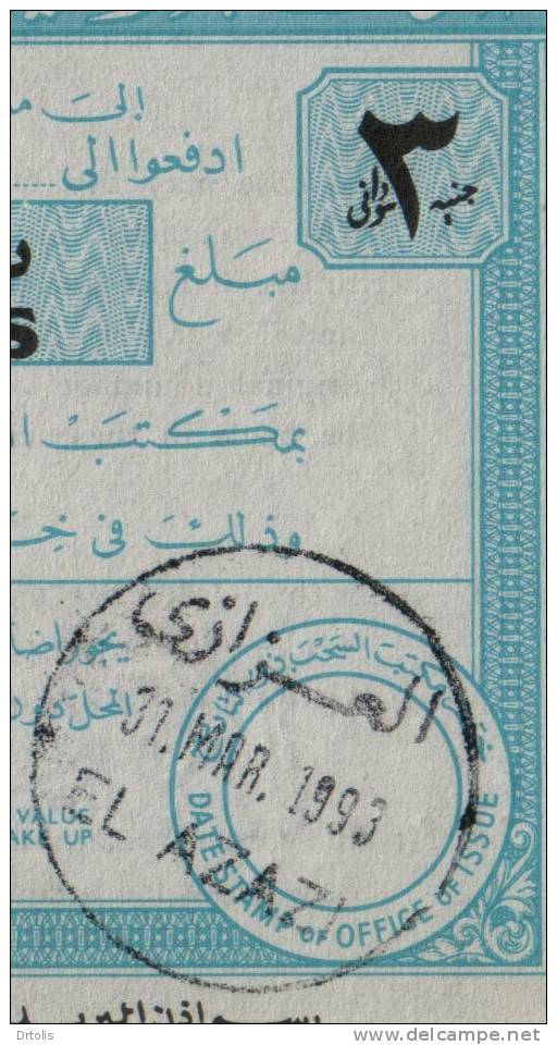 SUDAN / POSTAL ORDER /  VF . - Soedan