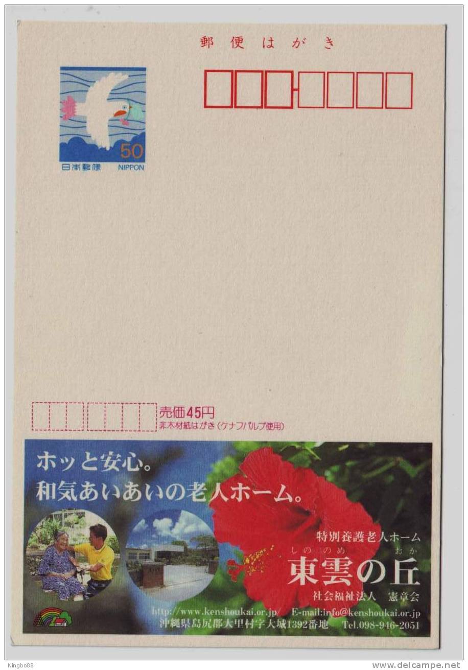 Japan Okinawa Special Nursing Center For The Elderly Person Advertising Pre-stamped Card - Otros & Sin Clasificación