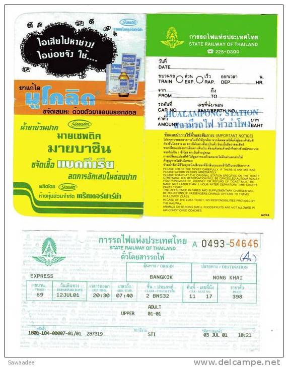 TICKET DE TRANSPORT - TRAIN - THAILANDE - BANGKOK - NONG KHAI - World