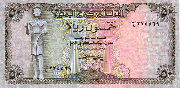YEMEN    50 Rials  Non Daté (1973)   Pick 15b  Signature 7    *****BILLET  NEUF***** - Yemen
