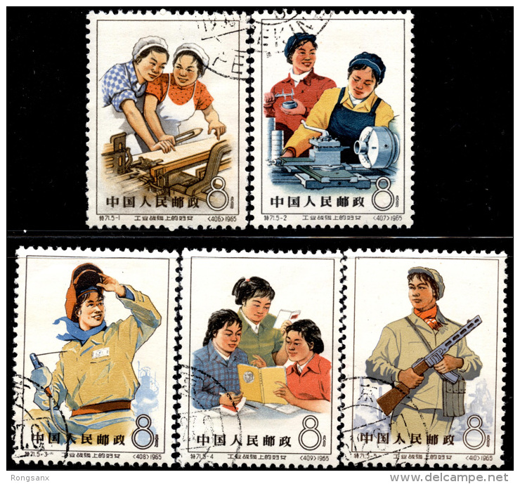 1965 CHINA S71K Women On Industrial Front  CTO SET - Gebruikt