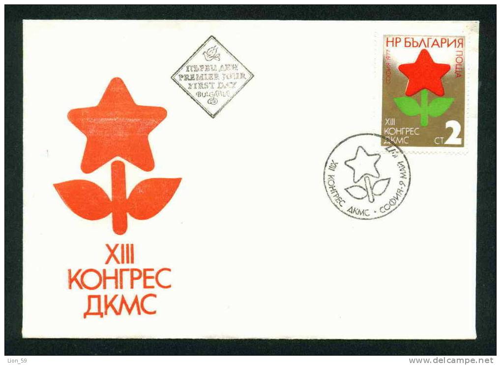 FDC 2649 Bulgaria 1977 / 9 13. Congress Of The Communist Youth Association Dimitrov (DKMS) In Sofia - Star Flower - FDC