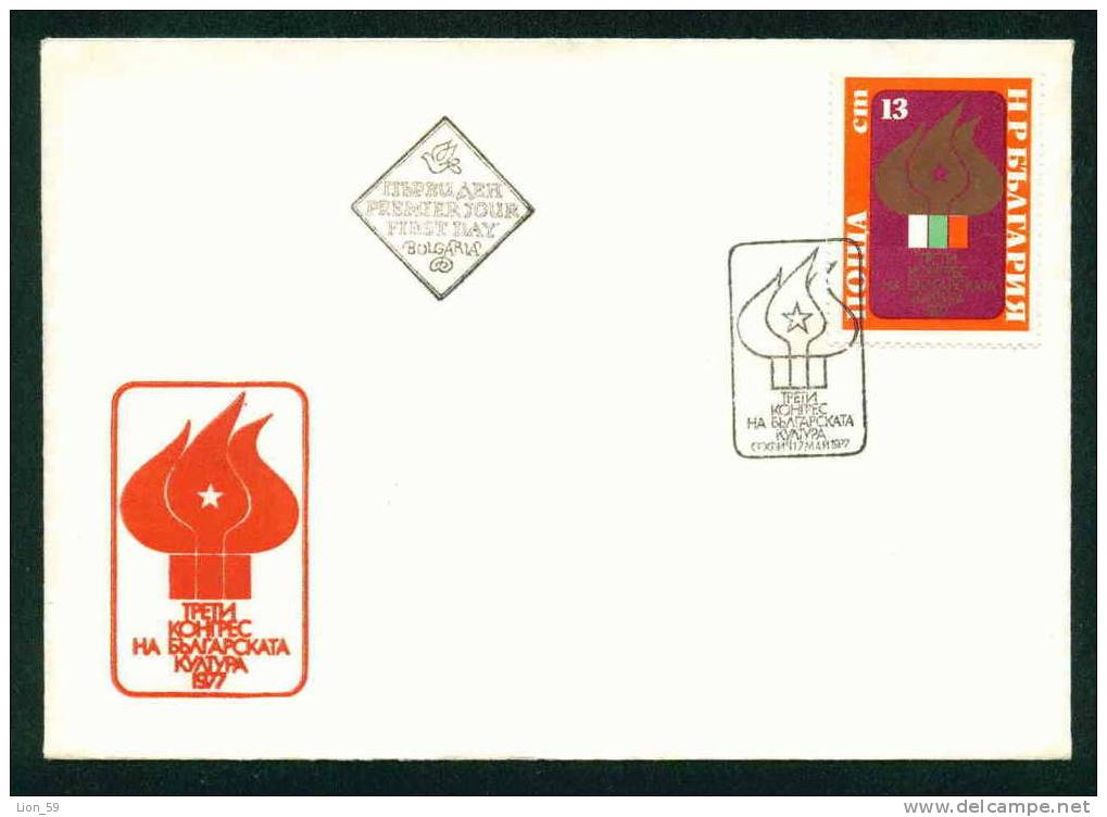 FDC 2664 Bulgaria 1977 /13 Culture Congress / Flamme Mit Stern , Flags, Fire  /3 Bulgarischer Kulturkongress - Covers