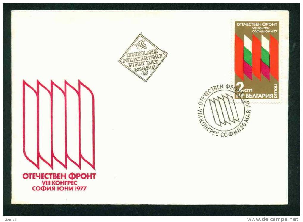 FDC 2666 Bulgaria 1977 /15 - 8. Congress Of The Patriotic Front In Sofia. - Flags - FDC