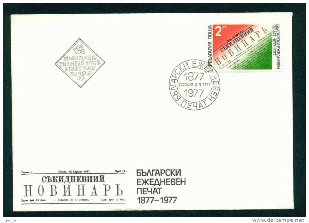 FDC 2667 Bulgaria 1977 /16 Daily Press Newspaper  / Zeitungstitelblatt Von 1877 /100 Jahre Bulgarische Tagespresse - FDC