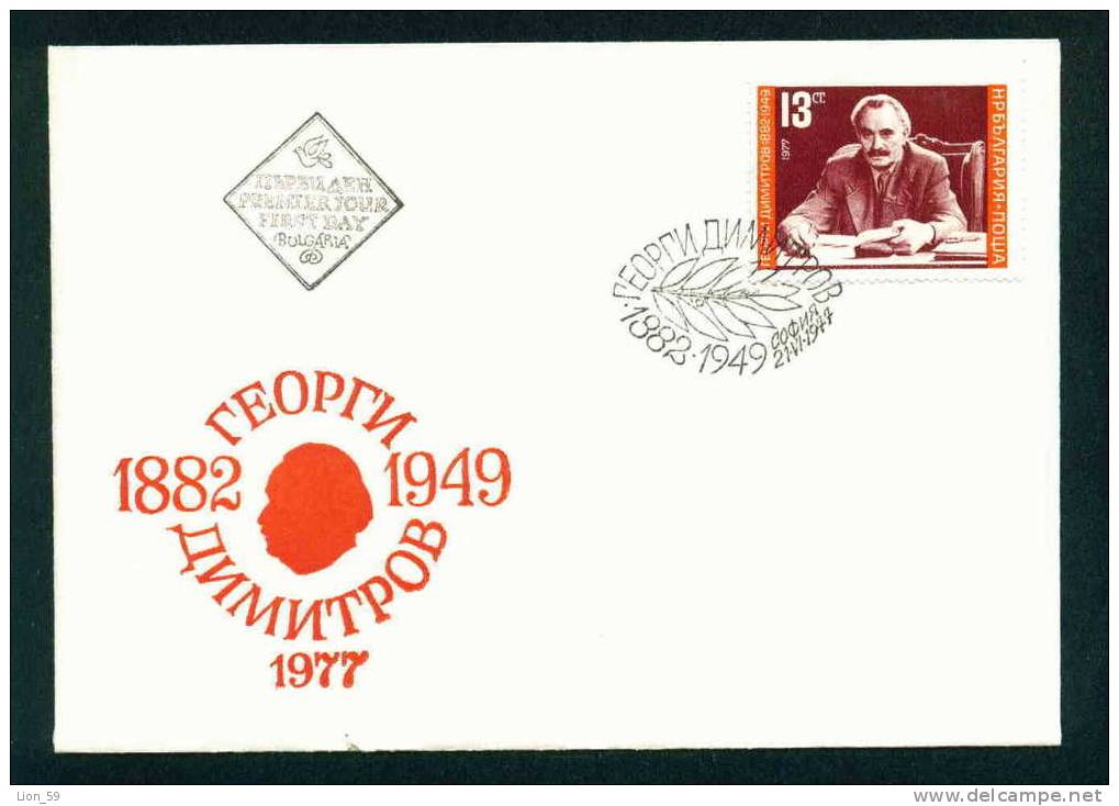 FDC 2673 Bulgaria 1977 /22 GEORGI DIMITROV - READING BOOK  Communist Leader / Seal OLIVE TWIG - Gemüse