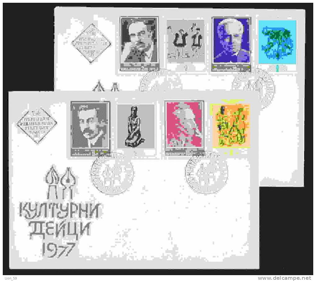 FDC 2677 Bulgaria 1977 /27 Famous Writers And Artists / Schriftsteller Und Maler - FDC