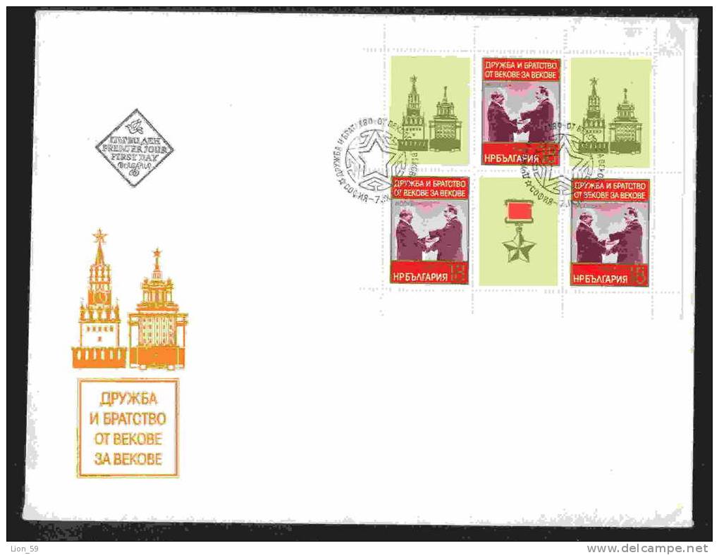 FDC 2690I Bulgaria 1977 /31 Bulgarian-Soviet Friendship Sh-ts/ CLOCK TOWER PARTY HOUSE MOSCOW SOFIA - Clocks