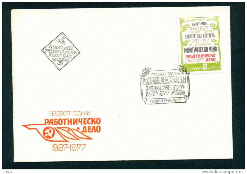 FDC 2692 Bulgaria 1977 /33 Worker S Newspaper Communist Party / Inschrift  /Jubilaen Der Bulgarischen Arbeiterpresse - FDC
