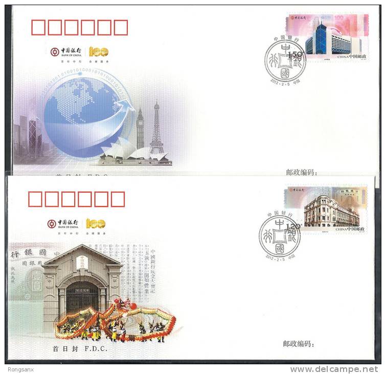 2012 China 2012#2 Bank Of China FDC - 2010-2019