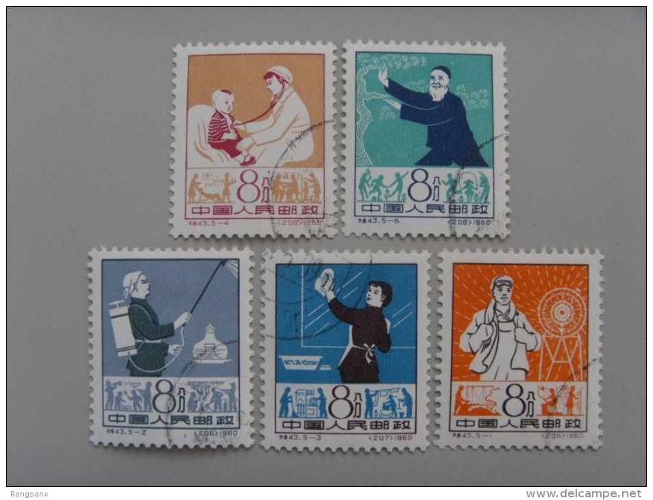 1960 CHINA S43K Patriotic Health Campaign CTO SET - Oblitérés