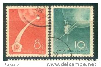 1960 CHINA S39K Soviet Moon Rocket And Interplanetary Station CTO SET - Oblitérés