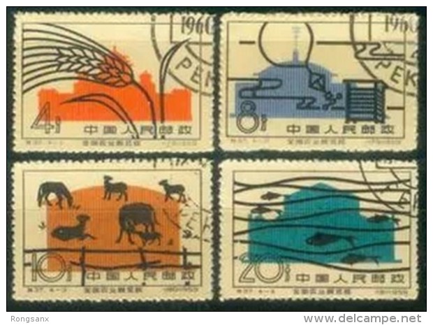 1960 CHINA S37K National Agricultural Exhibition Hall CTO SET - Gebraucht