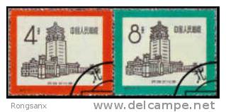 1959 CHINA S36K Cultural Palace Of The Nationalities CTO SET - Gebruikt