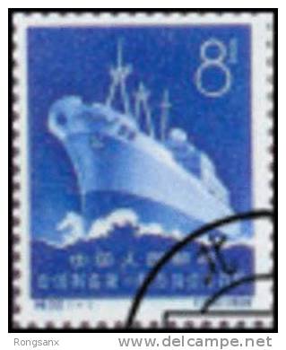 1959 CHINA S32K China´s 1st 10,000-ton Oceangoing Freighter CTO SET - Oblitérés