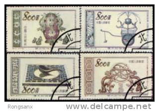 1953 CHINA S7K Great Motherland (4th Set) : Ancient Inventions CTO SET - Gebruikt