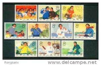 1966 CHINA S75K WOMEN IN SERVICE TRADES 10V CTO SET - Oblitérés